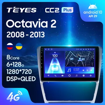 TEYES CC2L CC2 Plus Para Skoda Octavia 2 A5 2008 - 2013 de Radio de Coche Multimedia Reproductor de Vídeo de Navegación GPS Androide No 2din 2 din dvd